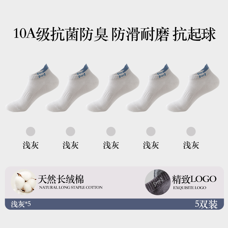 猫人袜子男士纯棉短袜夏季薄款按摩底防臭透气吸汗休闲袜运动船袜高清大图