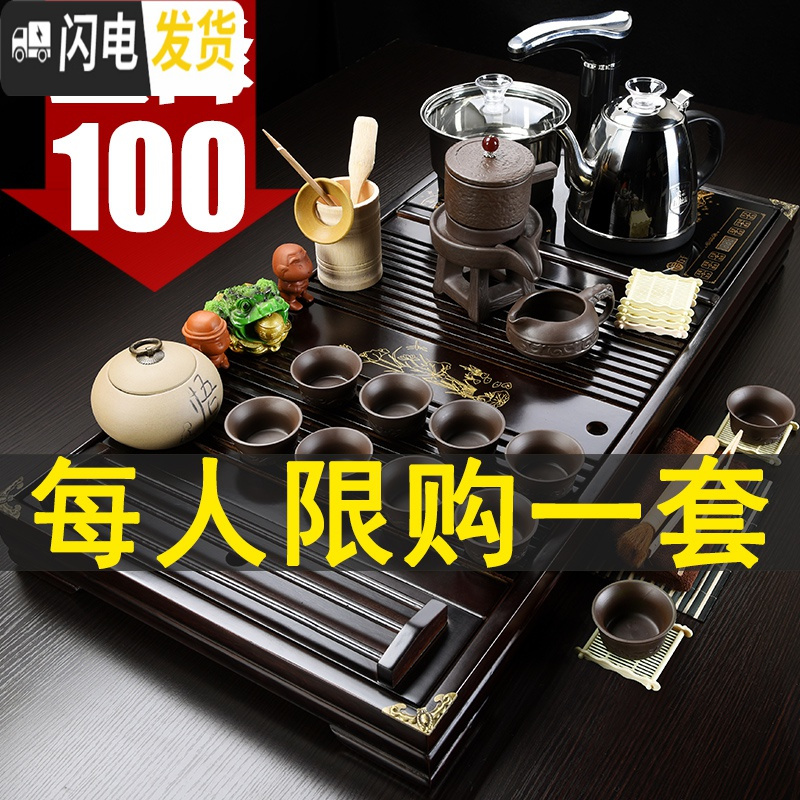 三维工匠紫砂功夫茶具套装家用茶盘实木茶台简约茶海茶杯电磁炉全自动 15祥云透明玻璃套装 28件