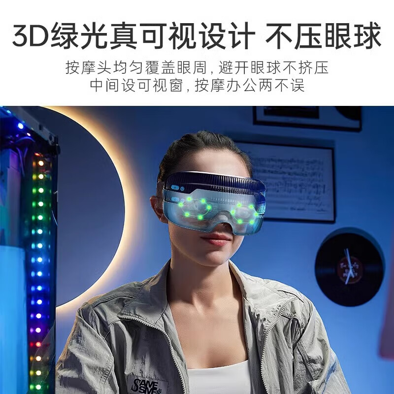 摩飞电器 眼部按摩仪缓解眼部疲劳 气囊按压恒温热敷按摩仪 MR-E5S 蓝绿色高清大图