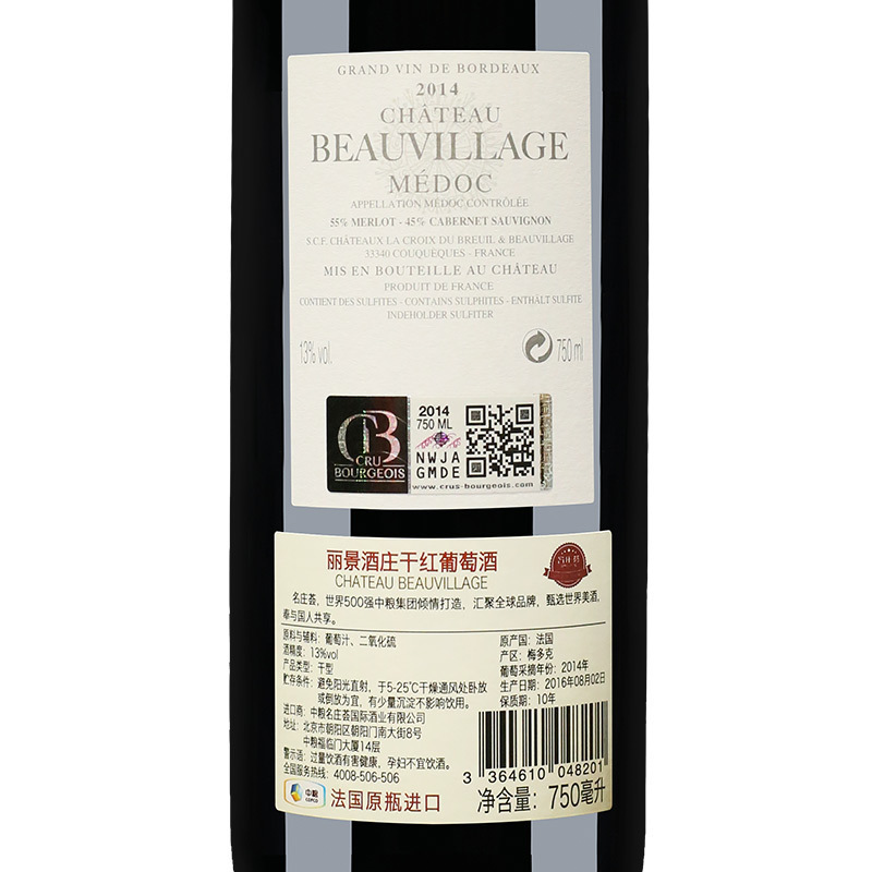 法国梅多克Medoc中级庄 丽景酒庄干红葡萄酒2014年750mL 单支装