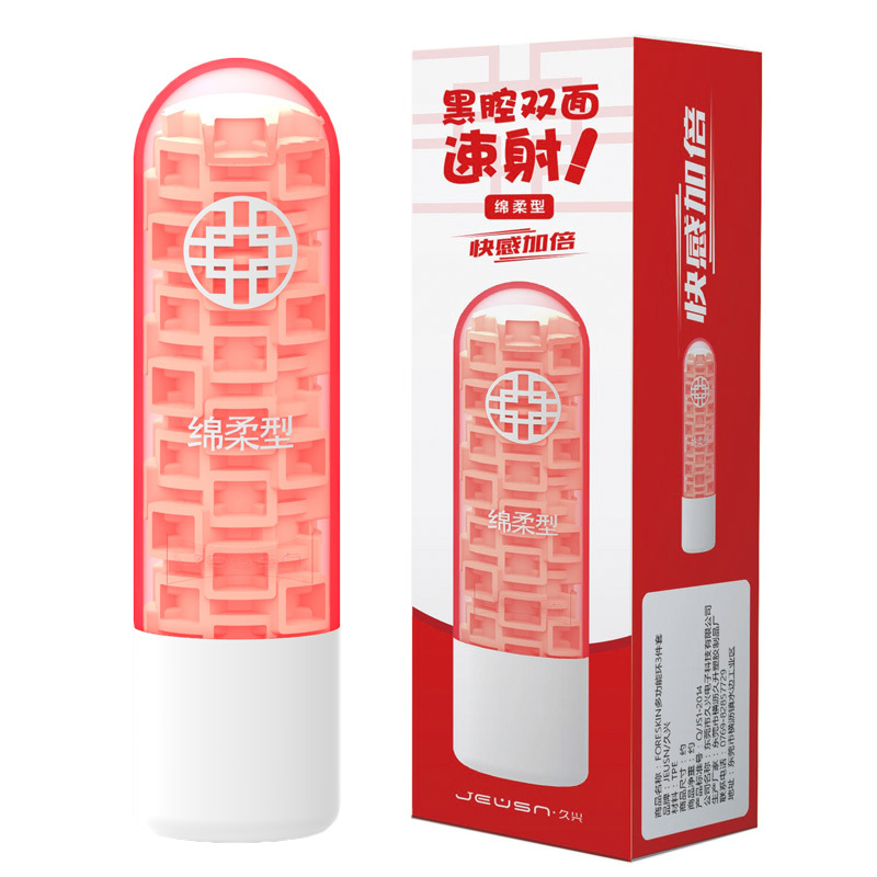 [久兴双面速射吸允]小巧便携高潮自慰蛋 男用自慰器小号迷你手动飞机杯倒模名器 飞机蛋情趣成人用品男性系列