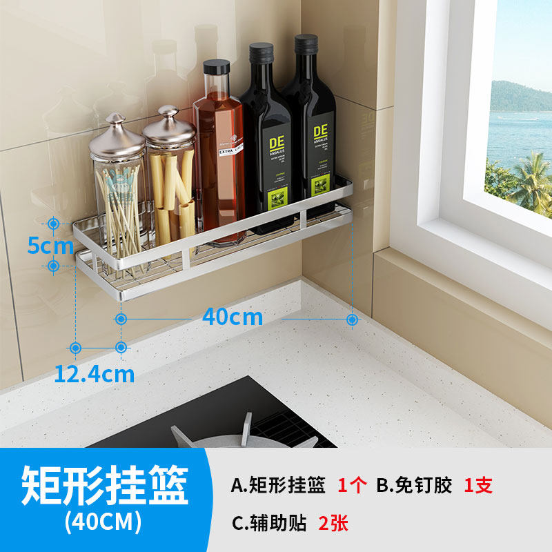 304不锈钢厨房置物架免打孔壁挂式用品砧板菜板刀架锅盖收纳架子收纳层架三维工匠 方形挂篮40CM