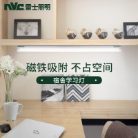 雷士照明(NVC)酷毙宿舍神器led台灯护眼学习书桌大学生寝室usb磁铁长条阅读灯管