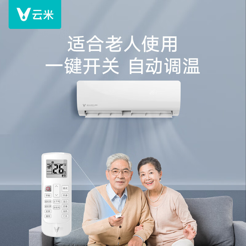 云米(VIOMI)1.5匹 智能生态 变频冷暖Smart 2E 新三级 以旧换新 智能空调挂机 KFRd-35G