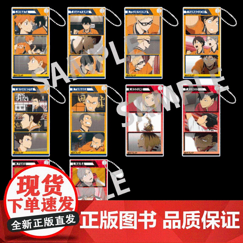 [正版日谷]排球少年 长条场面写亚克力挂件(盲抽单包)高清大图