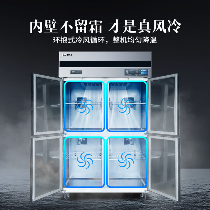 澳柯玛商用厨房冰箱四门大容量冷藏冷冻双温酒店900升厨房风冷无霜铜管省电制冷不锈钢立式冰柜 VCF-890AW高清大图