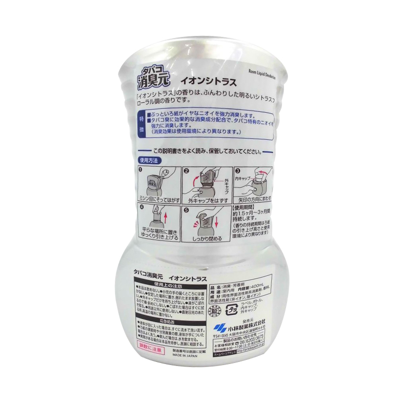 [含去烟离子]小林制药(KOBAYASHI) 吸烟室用除臭元400ml 柑橘 多功能清洁剂