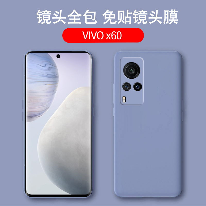 KONEL [送钢化膜]vivox60手机壳x60pro+液态硅胶保护套5g全包镜头VIVO薄por防摔软壳网红女男简约高清大图