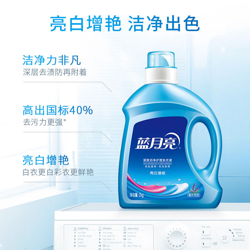 蓝月亮 洗衣液组合套装 2kg+1kg+500g+80g*2高清大图