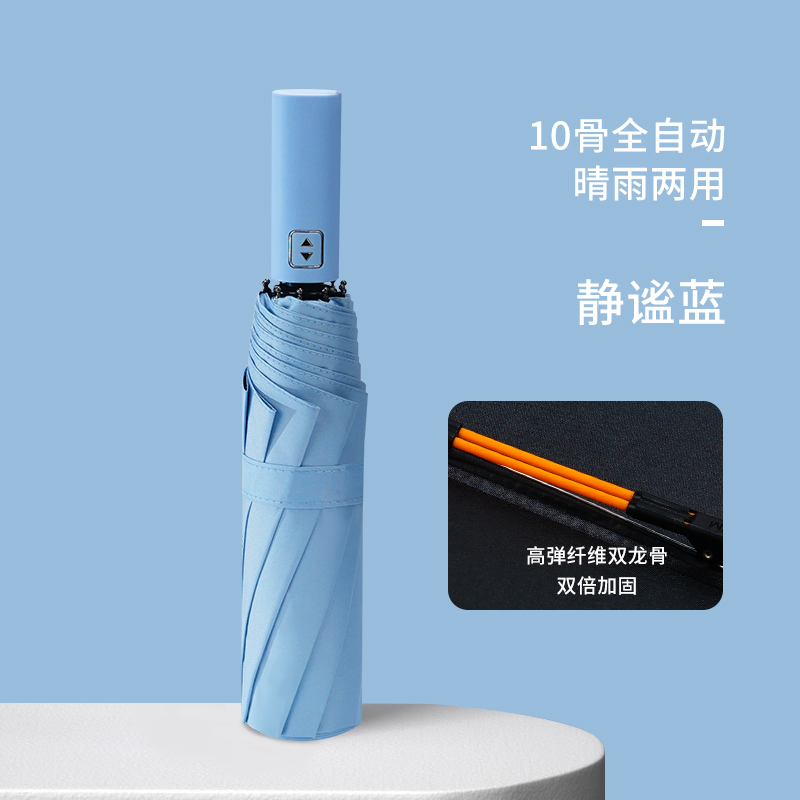红叶全自动10骨双龙骨雨伞双人抗风商务伞黑胶防晒晴雨两用伞D2775 浅蓝