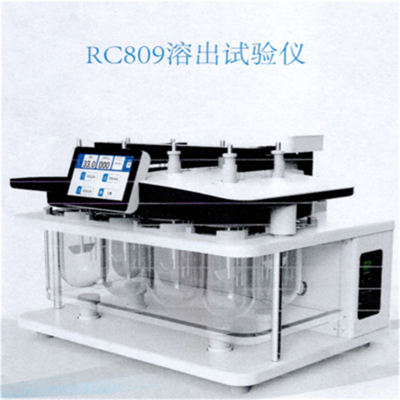 天津天大天发溶出试验仪rc809单位台