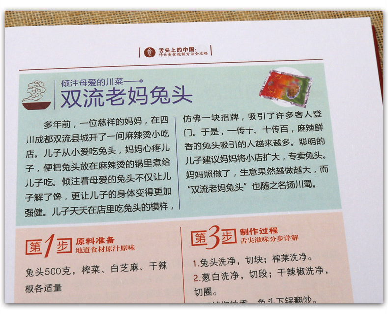 [醉染正版]舌尖上的中国美食书 传世美食炮制方法全攻略中华菜谱书籍大全厨师传世文化食谱饮食家常菜摆盘面食烹饪煲汤书川高清大图