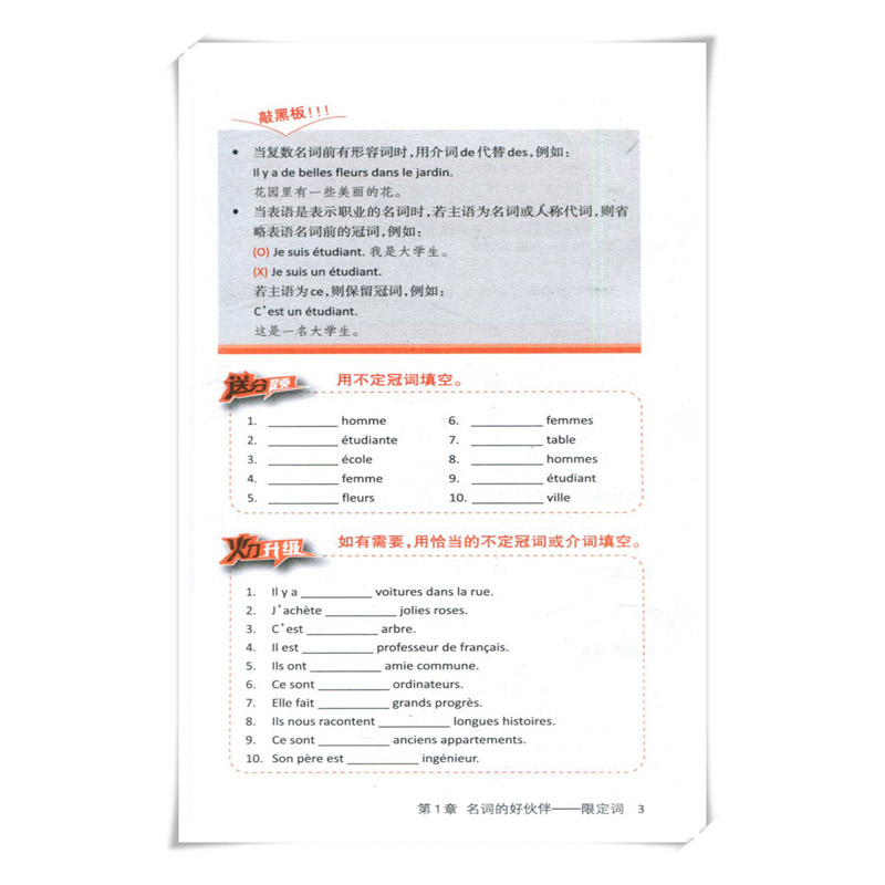[正版]法语基础语法超简单 法语学生语法参考书法语语法渐进法语基础语法练习题便携口袋书零基础法语学习者自学入门语法书高清大图