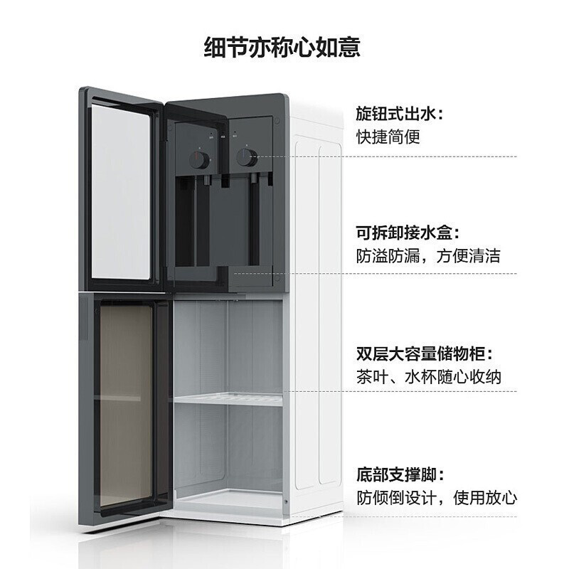 美的(Midea)饮水机 立式家用办公双封闭门防尘大储物柜饮水器银色 YD1518S-X 冰热型