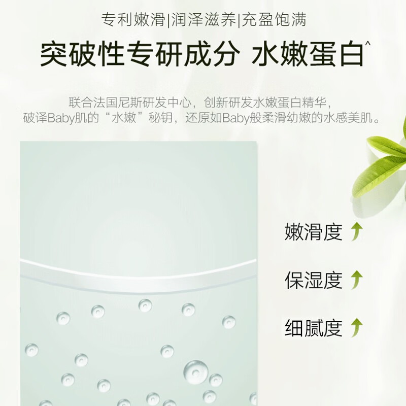 韩后 茶酵类视黄醇 水润清透精华水70ml高清大图
