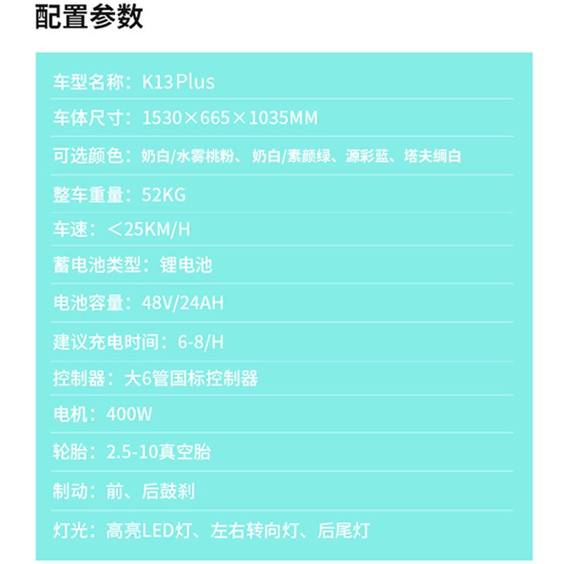新大洲派乐/PALLA K13 PLUS 新国标电动自行车48V24Ah锂电电动车 油光黑/奶白/水雾桃粉