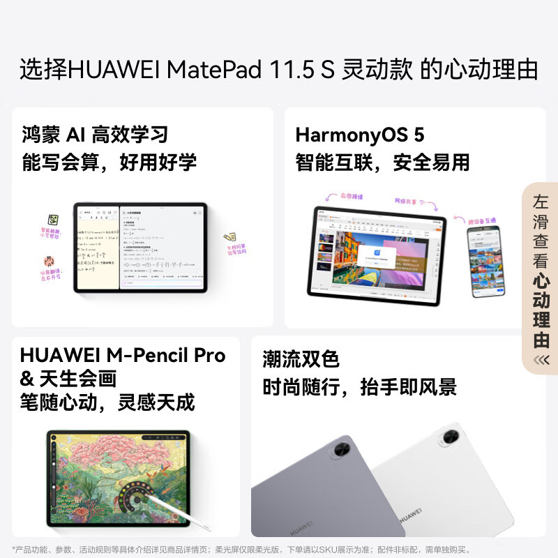 华为 MatePad 11.5 S 柔光版2025款鸿蒙5 12GB 256GB 原野绿高清大图