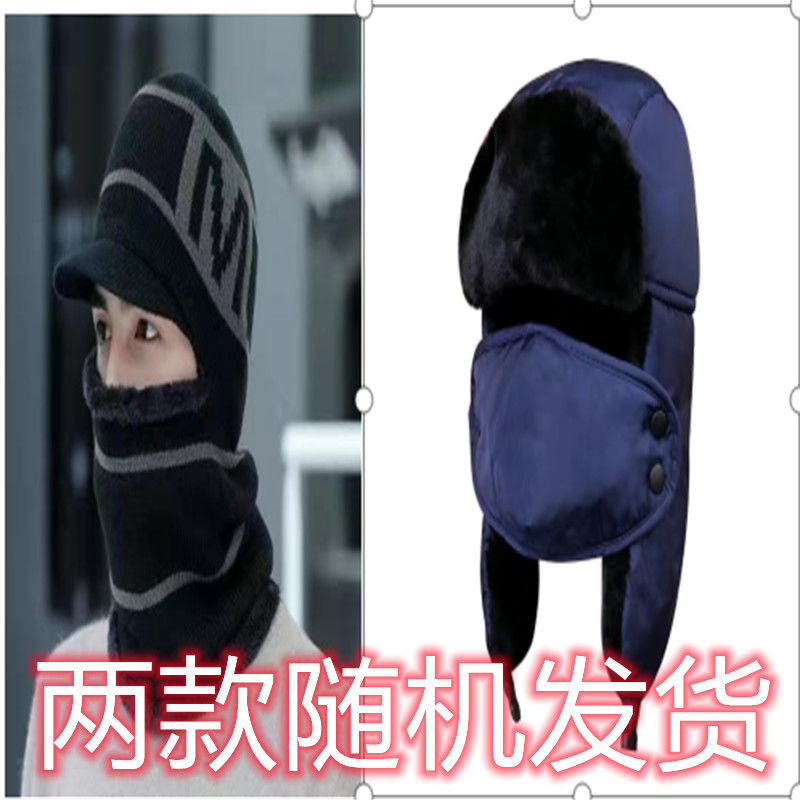 帽子女冬天骑电动车防风防寒雷锋帽男加厚保暖护耳护眼呼吸孔帽子 雷锋帽-帽子颜色随机[无护目镜] 男女通用[均码]加厚绒