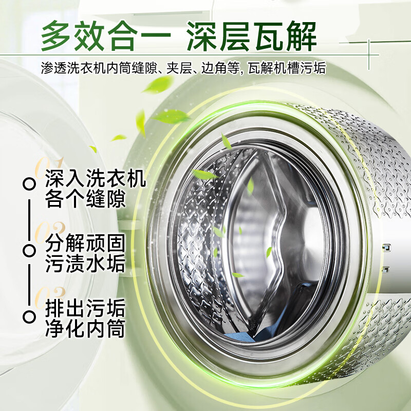亮晶晶 洗衣机除菌液300g*1瓶高清大图