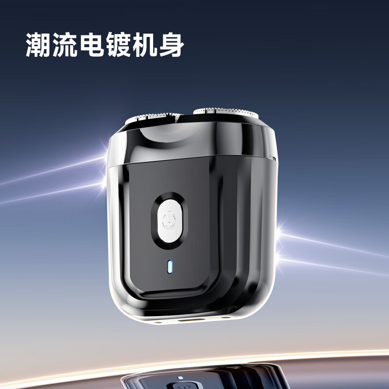 映趣 电动剃须刀mini 6高清大图