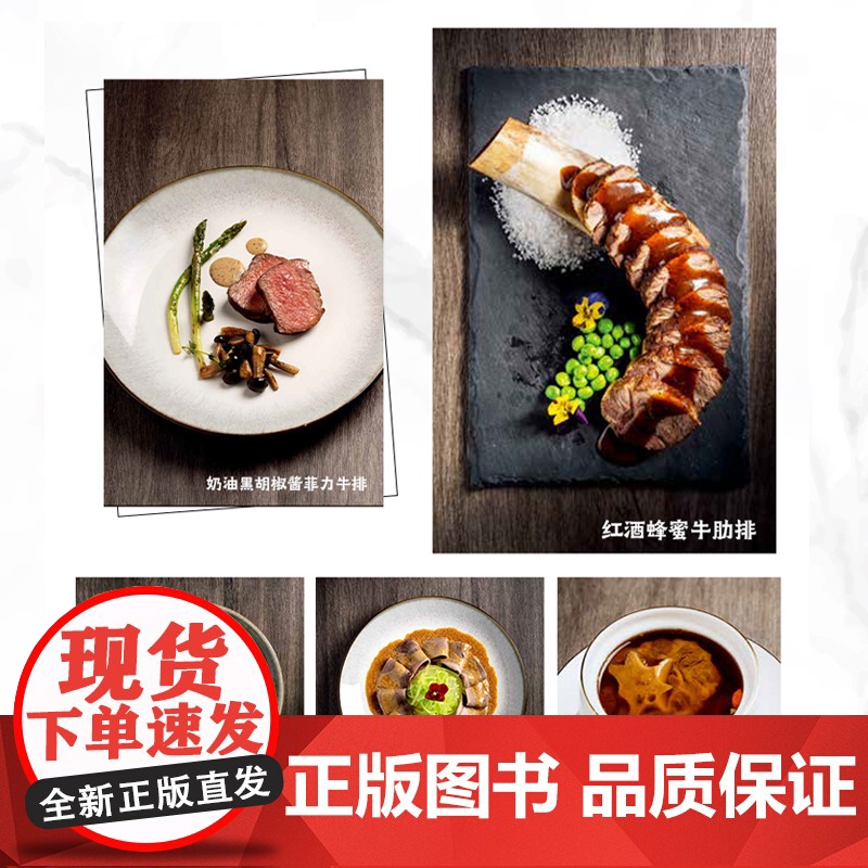 [套2册]生活-世界牛肉指南 +牛肉料理宝典 有趣的牛肉百科全书助你成为会吃懂吃的美食大咖 菜谱食谱 减脂食谱 家常菜高清大图