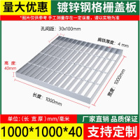 陆坤钢格板钢格栅盖板热镀锌沟盖板1000x1000x40x4mm 过车款