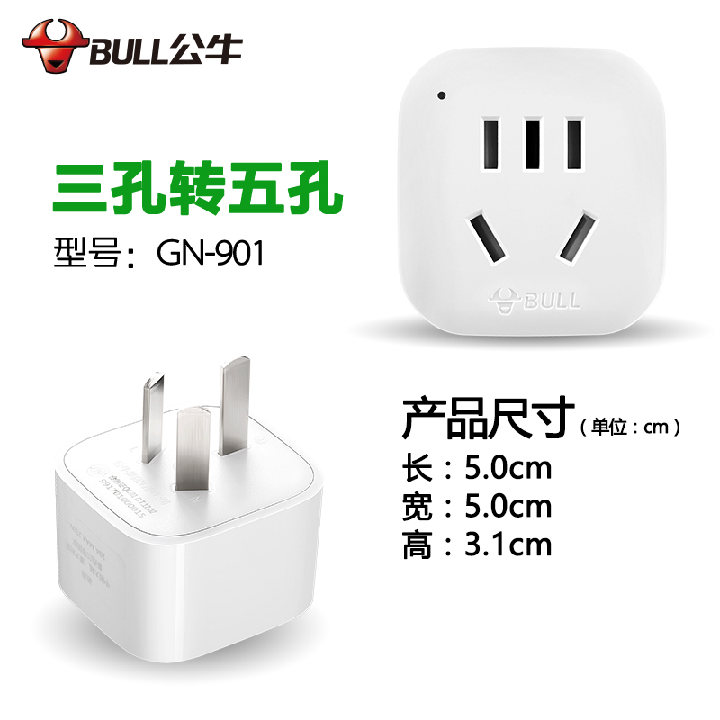 二孔转三孔 报价行情 排行 品牌 参数 怎么样 图片 商家 苏宁易购