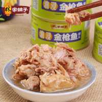 【林家铺子旗舰店】油浸金枪鱼罐头185g*4罐即食海鲜吞拿鱼寿司比萨食材