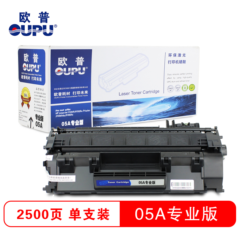 欧普(OUPU)05A专业版硒鼓适用CF280A适用机型HPLaserJet P2035/M401d高清大图