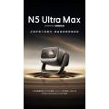 坚果（JMGO）N5 Ultra Max（易购）