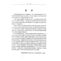 【现货】数学慧眼 中小学数学 应用题 审题 建模教材 田献增著 中考 奥数家 长老师学生适宜代数典藏版