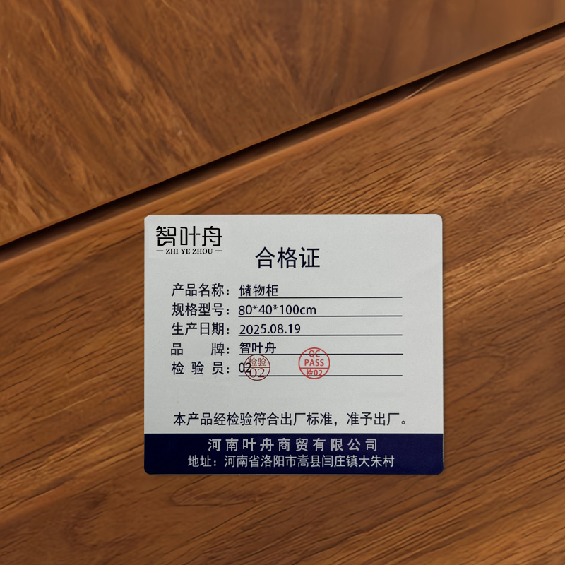 智叶舟储物柜80*40*100cm台高清大图