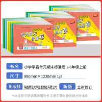 [2本套装]语文 人教版+数学 北师版 二年级下 [正版]pass小学学霸单元期末标准卷一二年级三年级四年级五年级六年级