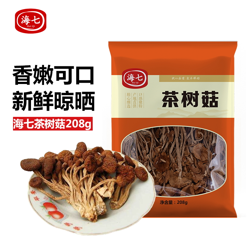 海七南北干货茶树菇208g高清大图
