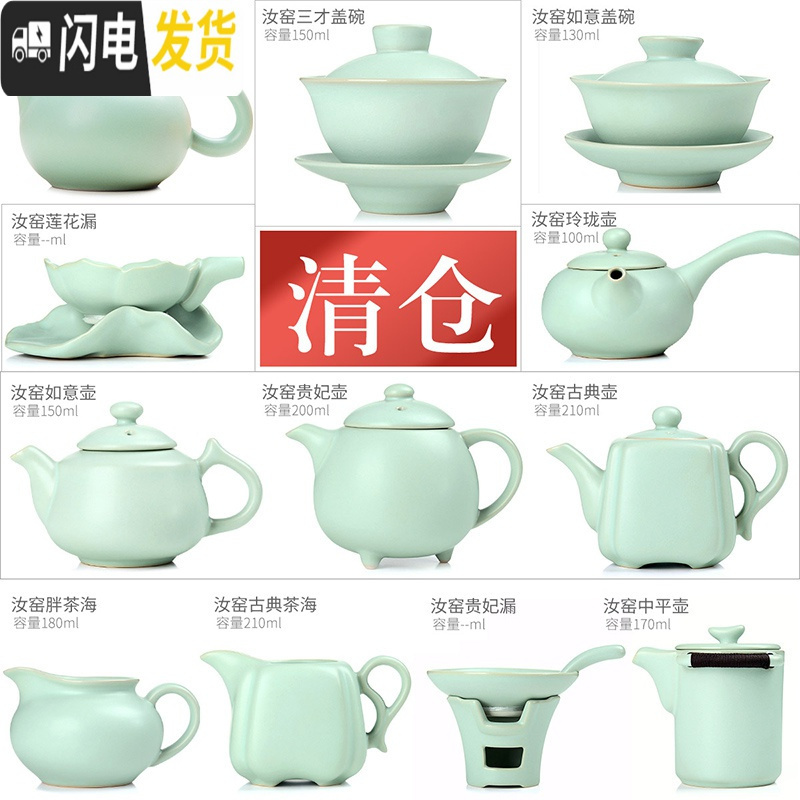 三维工匠汝窑功夫茶具茶壶盖碗公道杯茶漏茶海开片仿宋汝瓷单个茶壶 140汝窑天青古典壶