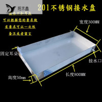 定制接水盘接油盘长方形 201不锈钢400*300*50、800*300*50、1000*300*50MM满焊下单前咨询