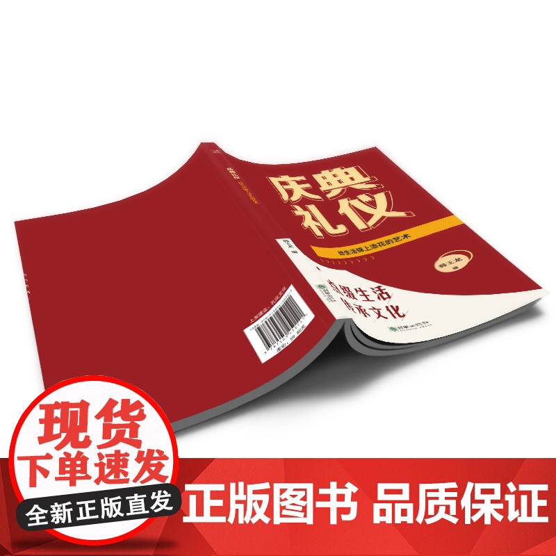 庆典礼仪:给生活锦上添花的艺术高清大图