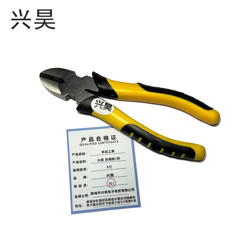 兴昊 斜嘴钳/把