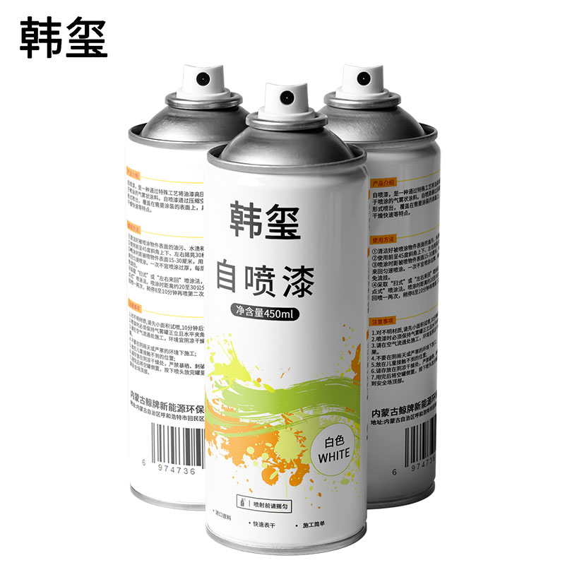 韩玺 自喷漆 白色 450ml/罐高清大图