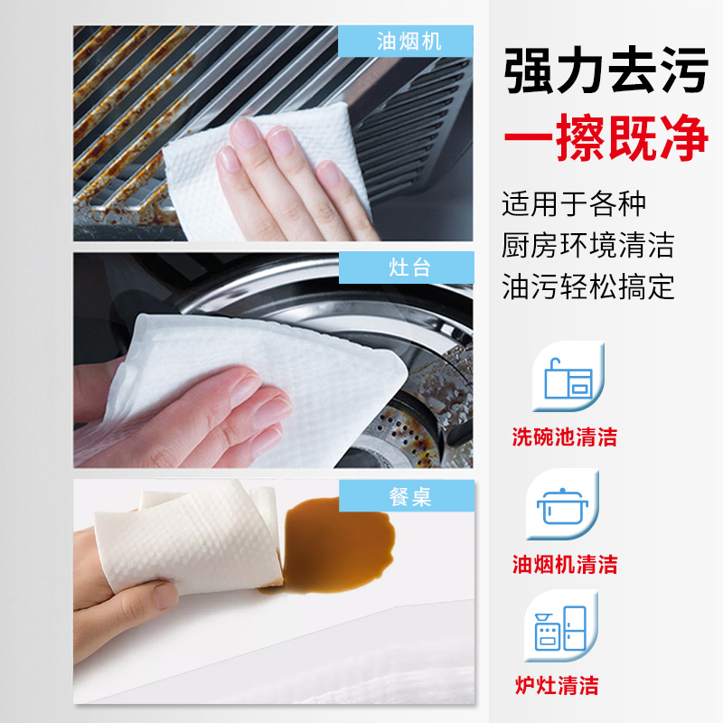 润荷 厨房用纸 40片单包*3包装 厨房湿巾 超大加厚尺寸 一片去油去污