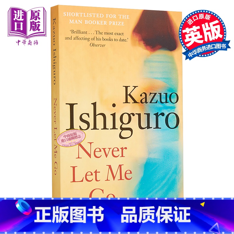 【正版】石黑一雄 别让我走 英文原版 never let me go 2017诺贝尔文学奖得主 莫失莫忘