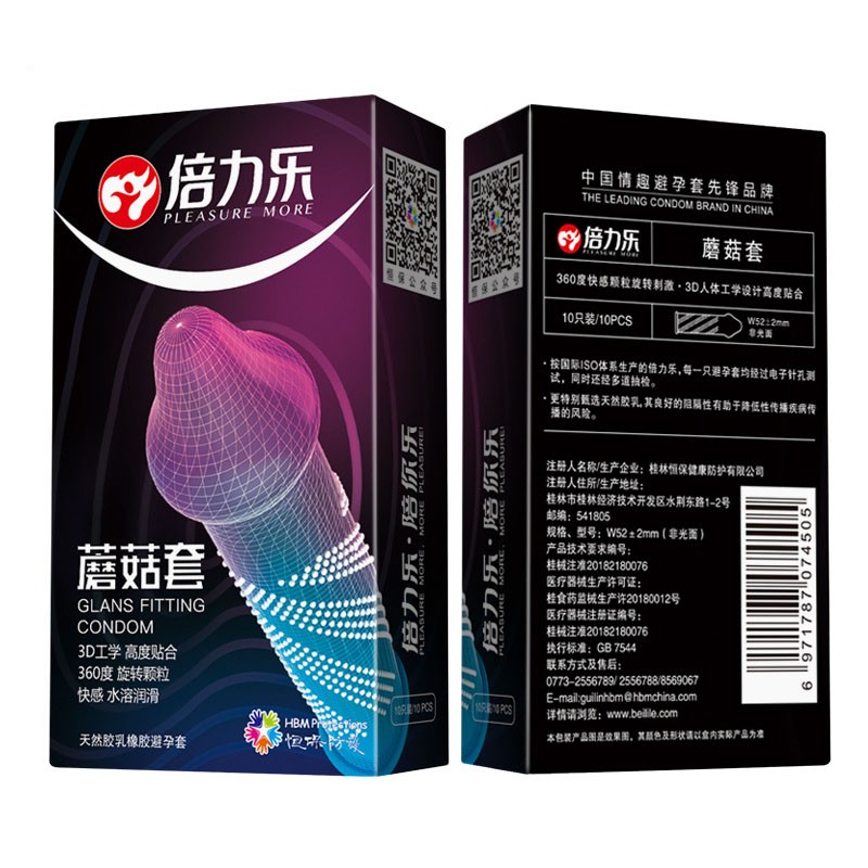 倍力乐3D螺纹蘑菇套带刺异形避孕套男用超薄0.01大颗粒狼牙套夫妻房事另类玩具安全套套男性系列成人计生情趣性用品高清大图