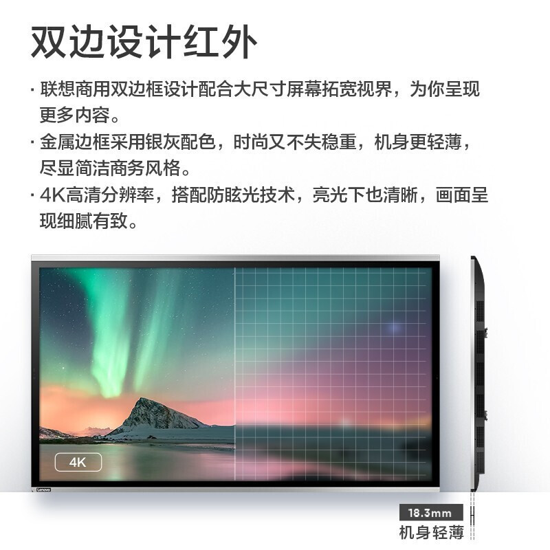 联想thinkplus SPro75英寸视频会议平板一体机智能教育会议大屏电子白板 手写笔+壁挂支架