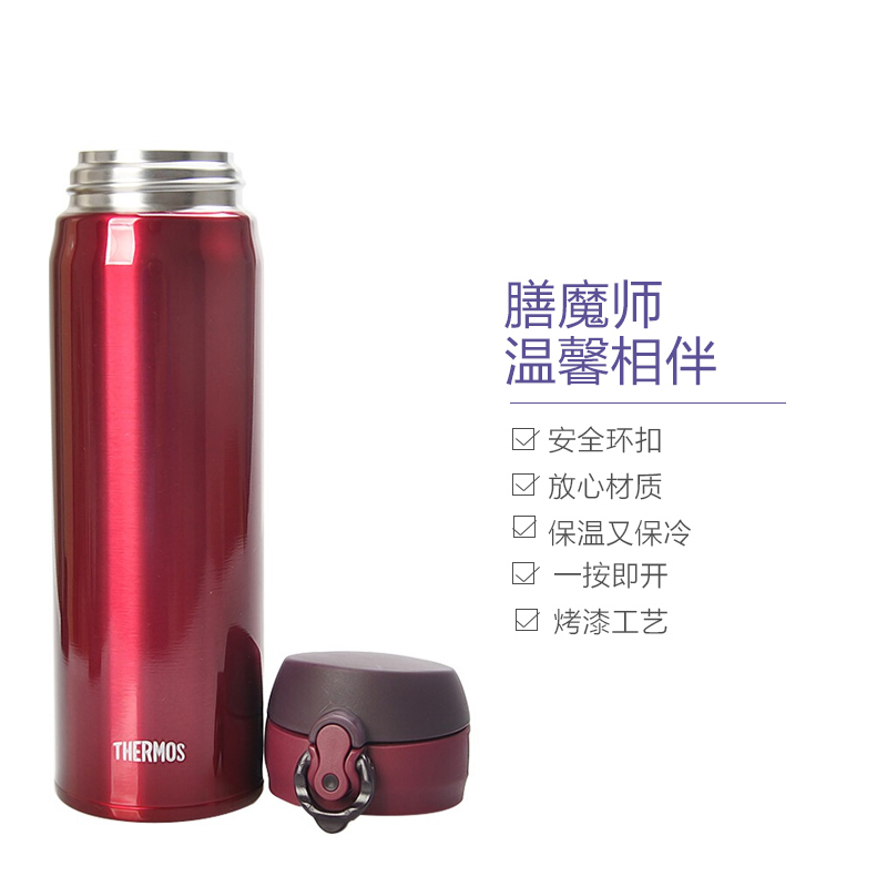 [品牌直采]THERMOS膳魔師 真空304不锈钢保温杯 JNL-500-BGD 红色 500ML 男女通用