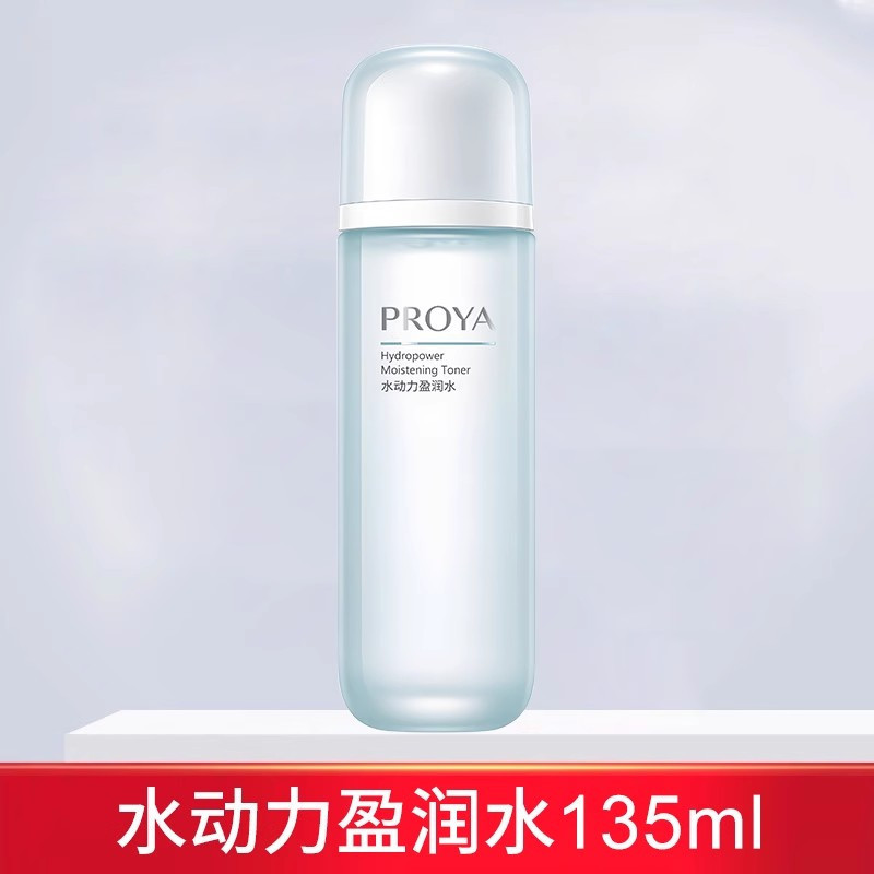 珀莱雅水动力控油水乳套装洁面100g+水135ml补水保湿护肤品化妆品