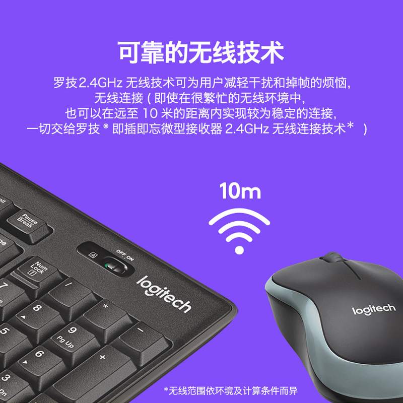 罗技MK275无线键盘鼠标套装键鼠MK270电脑笔记本G高清大图
