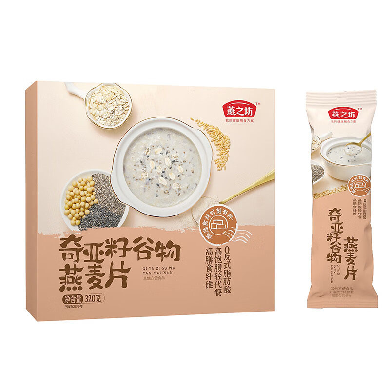 燕之坊奇亚籽谷物燕麦片即食冲饮谷物膳食纤维营养早餐320g