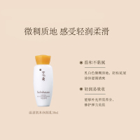 雪花秀Sulwhasoo滋盈肌本润颜乳中样乳液30ml*3控油平衡滋润营养