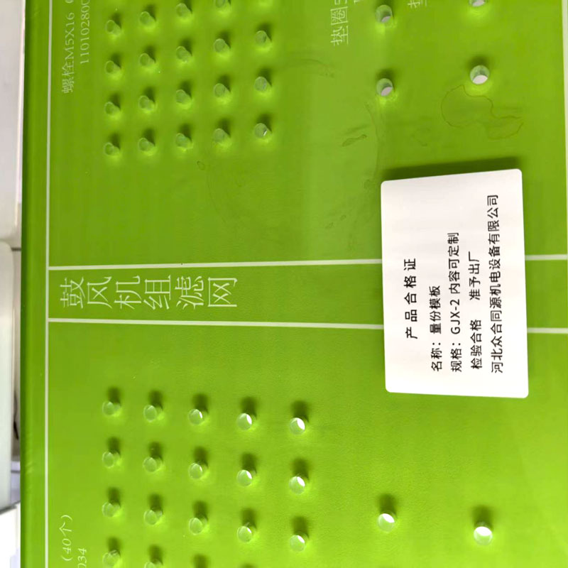 众合同源 量份模板 GJX-2 内容可定制 个高清大图