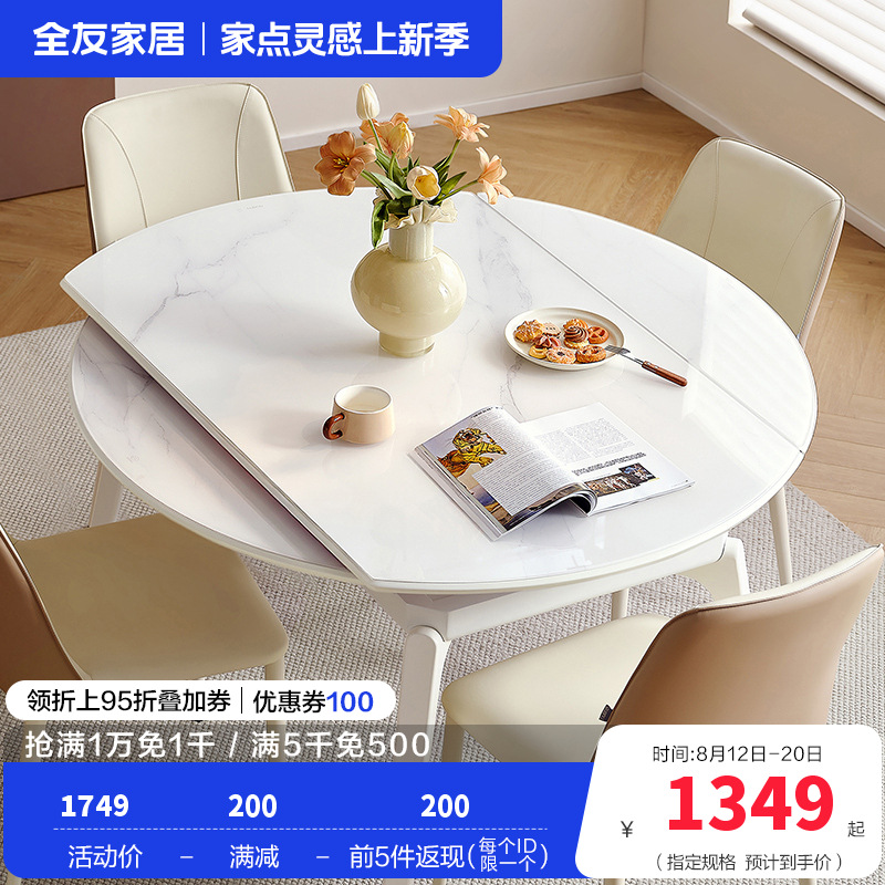 全友家居 现代简约可伸缩折叠圆餐桌钢化玻璃台面餐厅吃饭桌子